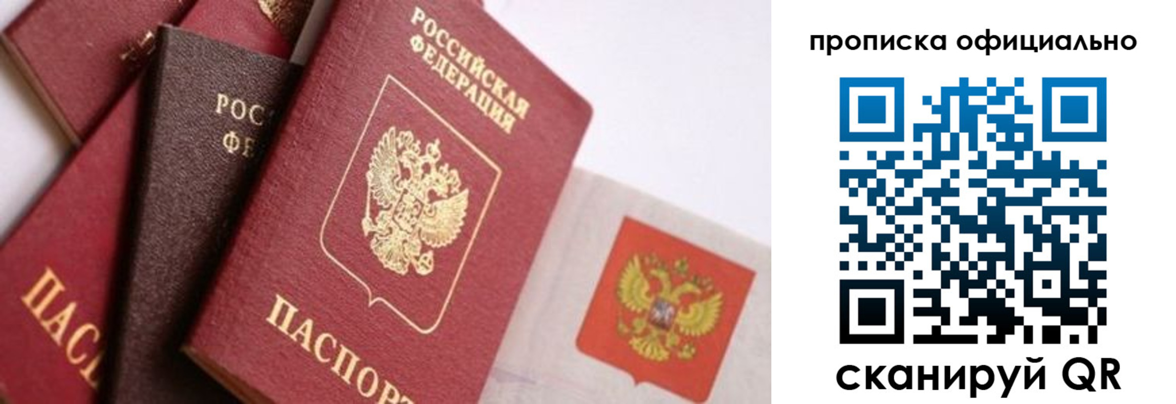 временная регистрация законно в Семёнове