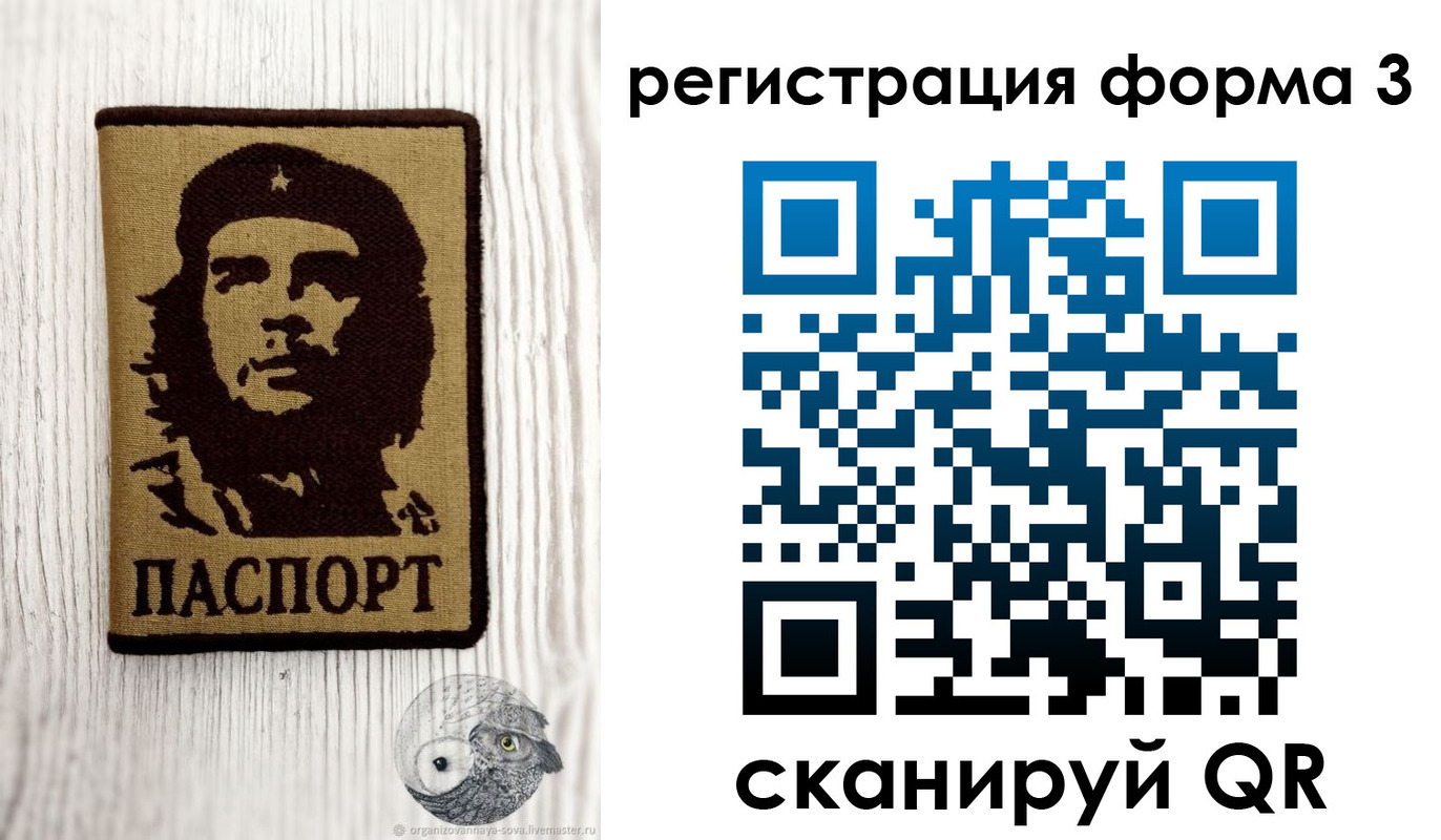 прописка штамп в Семёнове
