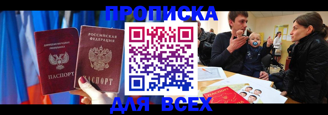 временная регистрация в квартире в Семёнове