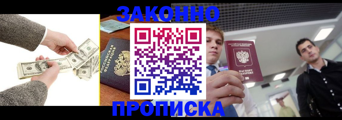 прописка иностранных граждан в Семёнове